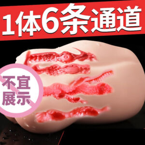 Jiuai Six-Channel Male Masturbator Airplane Cup with TPE Inverted Mold Design