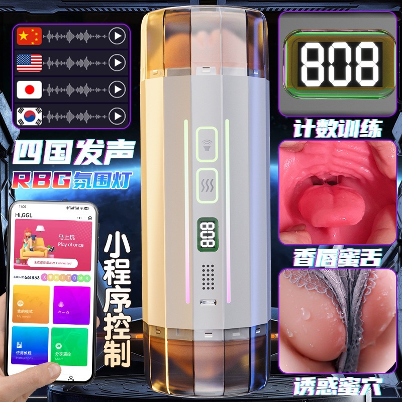 Jiuai Electric Airplane Cup Male Masturbator TPE Automatic Penis Trainer - Image 4