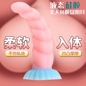 Liquid Silicone Mermaid Spiral Dildo Anal Plug, Large Multicolor Prostate Massager