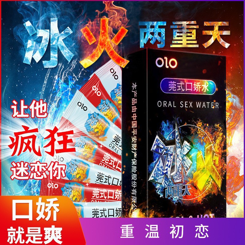 Olo Cantonese-Style Oral Lubricant Set, Fruity Flavor, Ice and Fire Dual Effects, 8-Piece Pack - Image 2