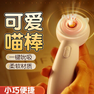 Mystery Meow Meow Wand White Pink Suction Massager with 2 Built-In Batteries