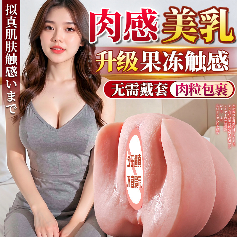 Jiuai Huanshuang Shuangyue Manual Masturbation Cup, Realistic TPE Mold, Skin Tone - Image 4
