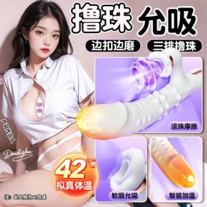 Jiuai Automatic Retractable Female Vibrator with Suction and Variable Vibration, Pink
