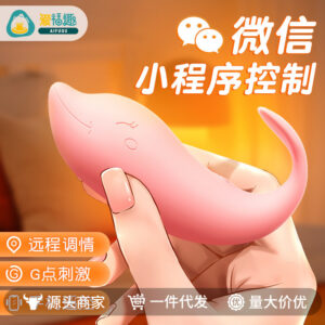 Mystery Pipi Dolphin Intra-Vaginal Masturbation Device, TPE, App-Controlled, Soft Pink