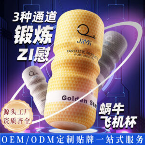Snail-Shaped Manual Masturbator Cup, Realistic Textured Sleeve, ABS+TPE, 16 cm