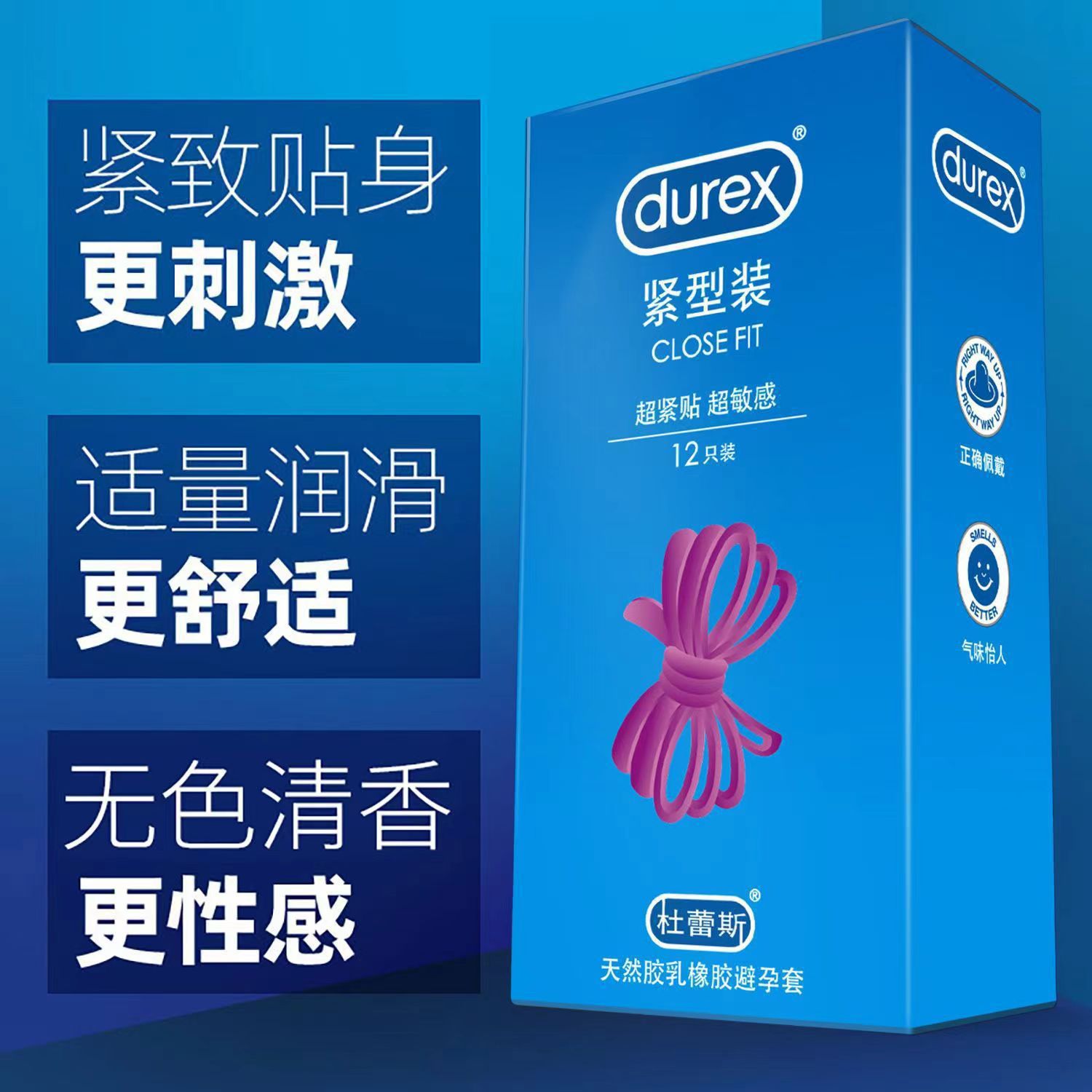 Durex Tight-Fitting Small Condoms, 12-Pack, Thin Natural Latex, Snug Fit - Image 3