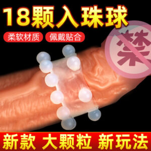 Men's Silicone Bead Locking Ring, 18-Bead Textured Cock Ring, Manual Control