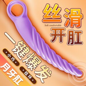 Ribbed Crescent Silicone Anal Plug, Manual Non-Vibrating Expander, Purple Size 5