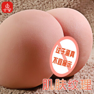 Hi-Poo Simulated Vaginal Buttocks Masturbator, TPE, Manual, Flesh Tone