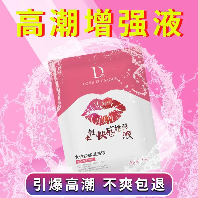 Duoai Red Lips Orgasm Liquid 8ml Bag Pack Female Pleasure Couple Lubricant - Image 2