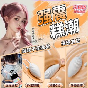 Jiuai Wearable Vibrating Egg with Remote Control, Wireless Vibration, White-Pink