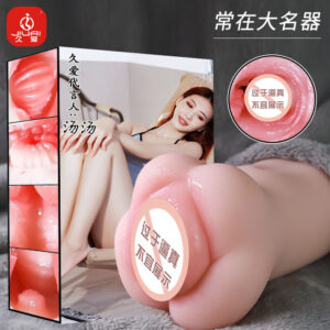 Jiuai Male Masturbator TPE Insertable Stroker Manual Control Skin Tone