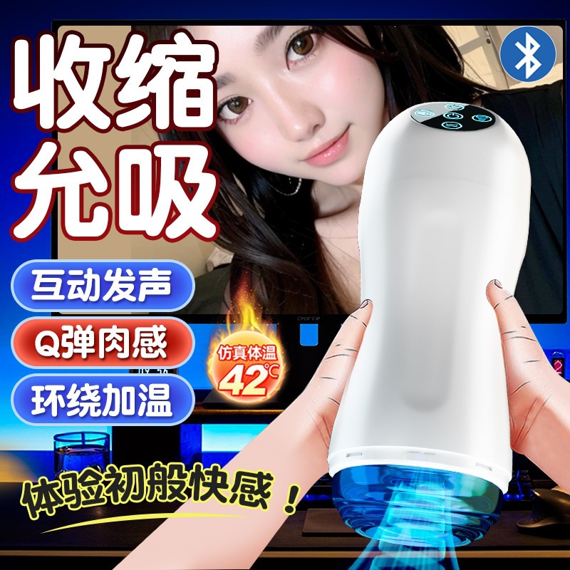 Jiuai Male Masturbator Fully Automatic Electric Cup with APP Control and USB Charging - Image 3