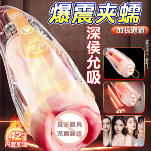 Traveler Automatic Aircraft Cup Male Masturbator with Voice Function, TPE Hands-Free Electric Toy