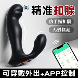 Xievil Prostate Massager with App Remote Control, ABS Body, 130x89x31mm