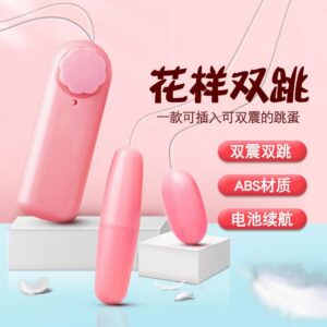 Wired Single Jumping Egg Vibrator, Strong Vibration, Pink, Adult Toy
