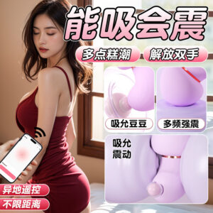 Wearable Vibrating Egg with App Control, Silicone and ABS, Quiet Suction Vibration