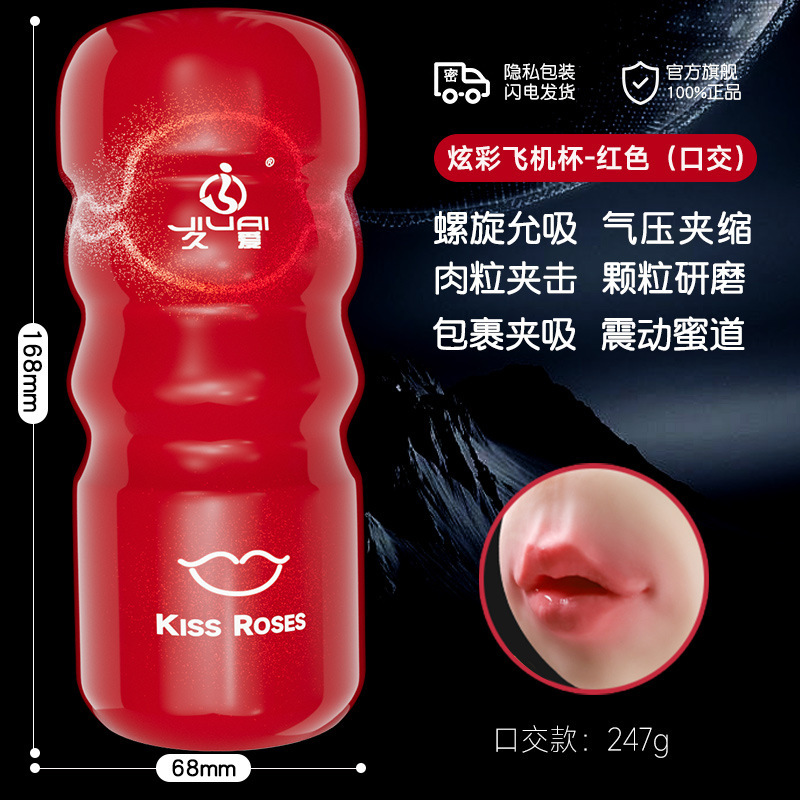 Jiuai Aircraft Cup Electric Automatic Male Masturbator with Suction and Clamping - Image 4