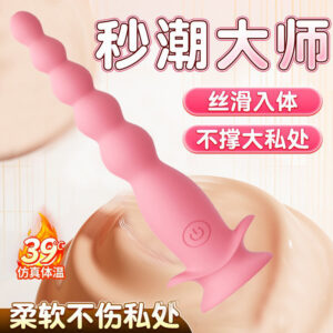 Vibrating Anal Beads with 10 Frequencies, Silicone Anal Expander for Adults