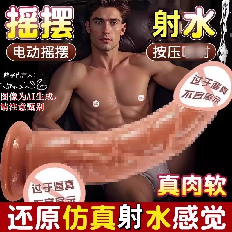 Automatic Thrusting Anal Vibrator, Male Electric Dildo, TPE Adult Sex Toy - Image 2