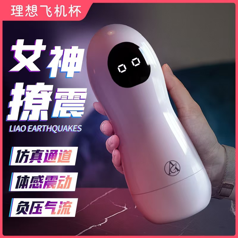 Ideal Vibrating Airplane Cup Male Masturbator with Realistic TPE Vagina Replica - Image 2