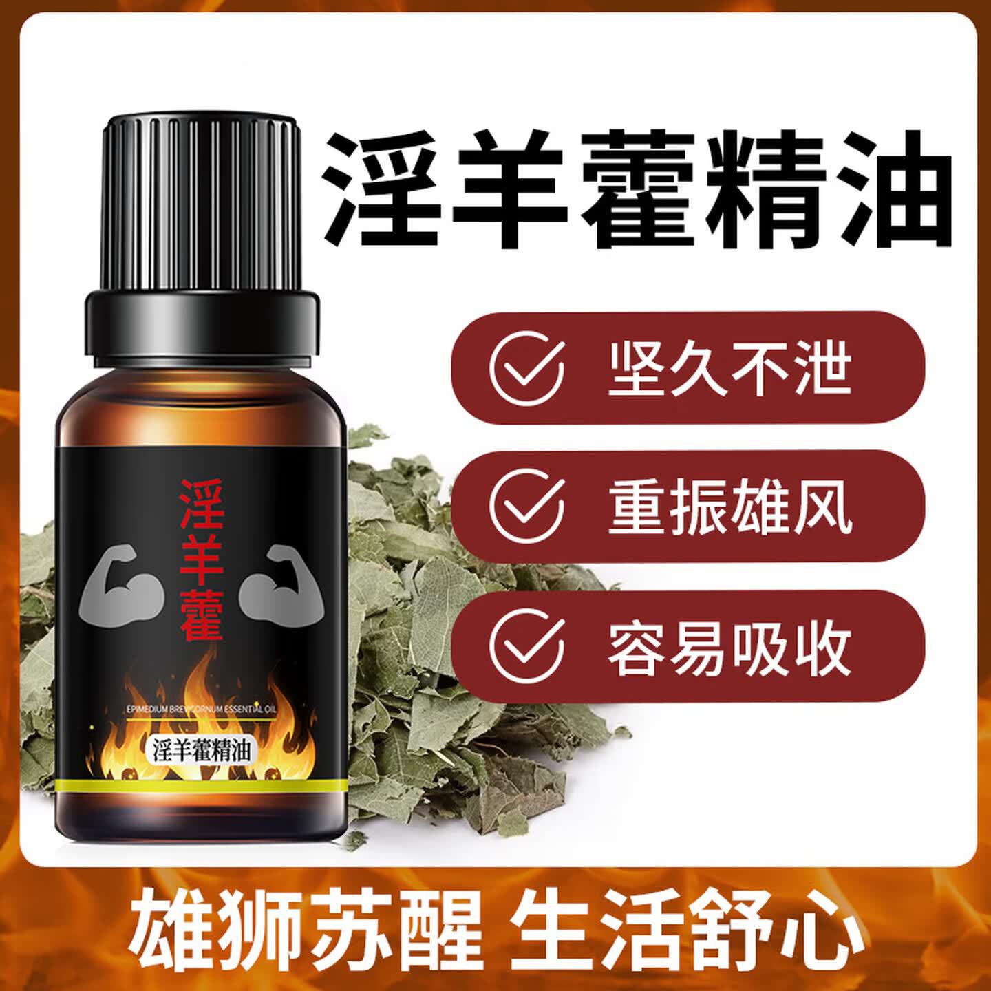 Epimedium Root Massage Essential Oil 10ml No-Rinse Men's Intimate Care Oil - Image 4