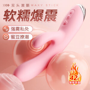 Heated Double Vibrator for Couples, Powerful One-Button Control, Pink TPE