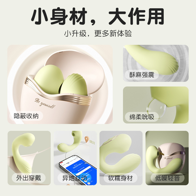 App-Controlled Wearable Suction Vibrator with 63-Piece Set, ABS Body - Image 3