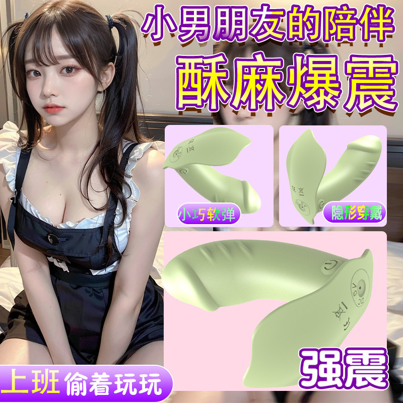 Wearable Vibrating Egg with Remote App Control, Silicone, Pink, Discreet Wearable Design - Image 3