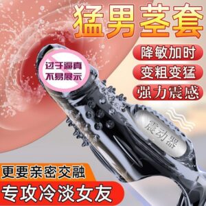 Textured Vibrating Penis Sleeve, Closed-Tip TPE Extender with G-Spot Ridges