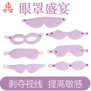 Jiuai Blackout Elastic Strap Eye Mask, Soft PU Leather Blindfold for Couples