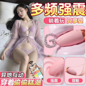 Jiuai Wireless Remote Control Wearable Vibrator Egg, Variable Intensity, Light Pink