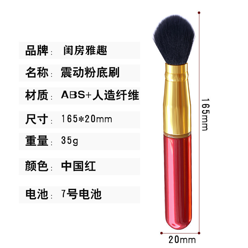 Vibrating Egg Stimulator with Foundation Brush Design, ABS Body, Rose Red & Gold - Image 4