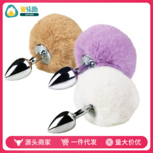 Mystery Anal Plug with White Faux Fur Ball Tail, Adult Anal Beads