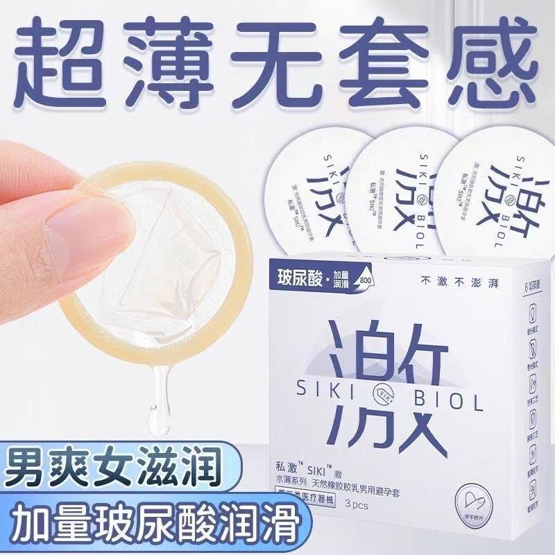 Siki Ultra-Thin 3-Pack Condoms for Men, Natural Latex Thin Series, Adult Family Planning Supplies - Image 2