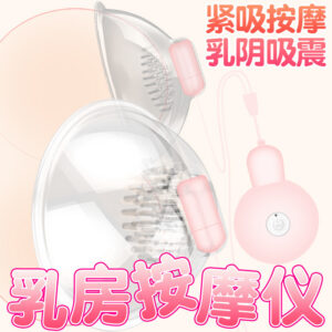 Rechargeable Remote-Control Breast Massager with TPE and ABS, Transparent