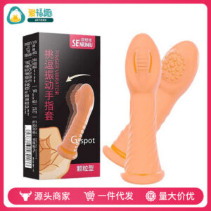G-Spot Vibrating Finger Sleeve, Textured Granule Style, Adult Massage Device