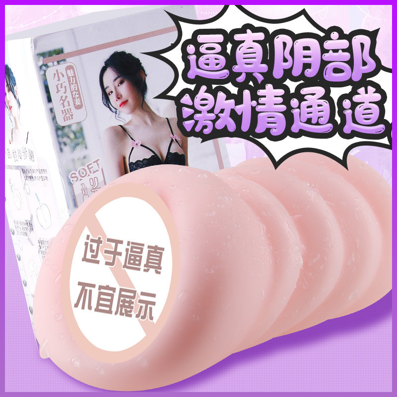 Mystery Girl Songdao Series Realistic Buttocks Masturbator in Soft Silicone, Manual Use - Image 2