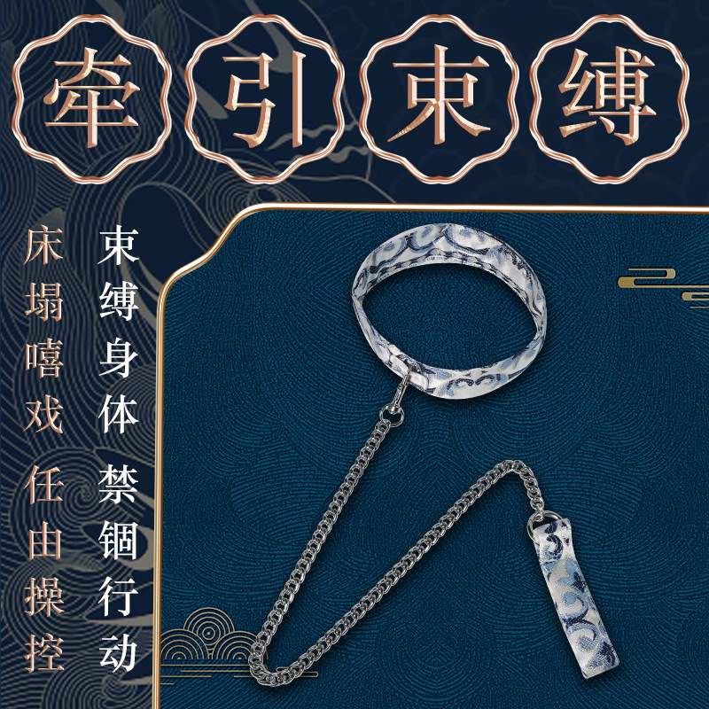 SM Auxiliary Game Set for Couples, Chinese-Style Bondage Kit, 7-Piece Foreplay Training Set - Image 4