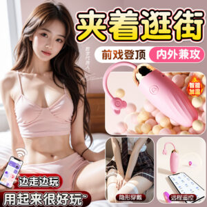 Jiuai App Remote Control Wearable Egg Vibrator for Couples, Pink Warming Silicone Toy