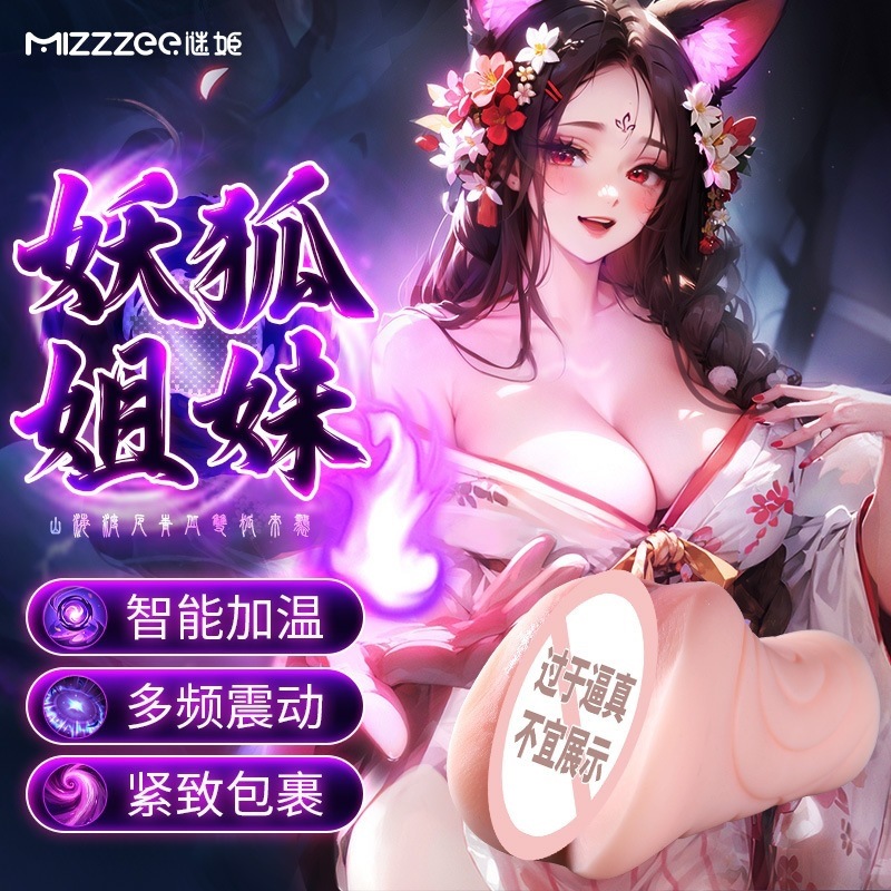 Shan Hai Jing Fox Spirit Male Masturbator, Manual TPE Hip Replica, Flesh Tone - Image 3