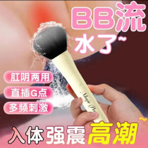 USB Rechargeable Vibrating Foundation Brush Wand, 10 Frequencies, ABS Body, Under 50 dB