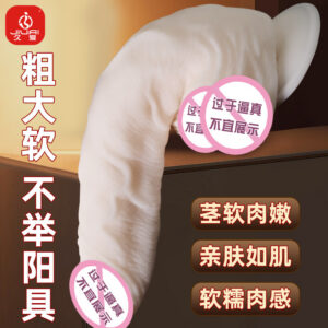 Jiuai Soft TPE Dildo, White Special-Shaped Adult Toy for Women