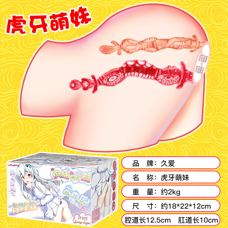 Jiuai Male Masturbator Half-Body TPE Hip Mold with Realistic Curves, 2 kg - Image 3