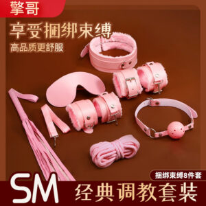 Qingge SM Bondage Training Suit 8-Piece Plush Set for Couples, Black