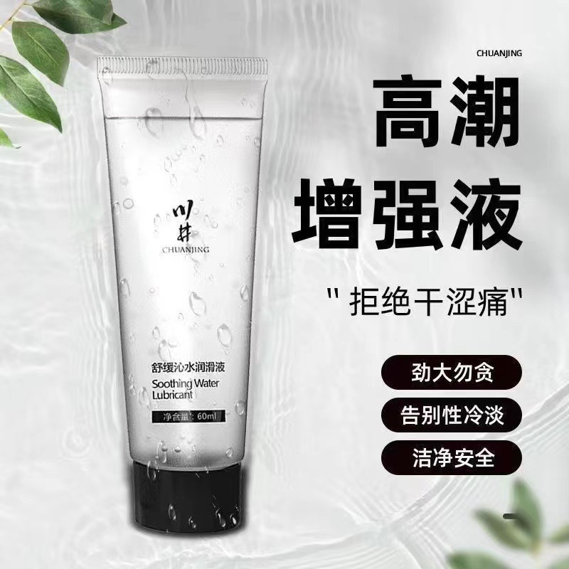 Kawai Soothing Water-Based Lubricant 60ml Portable Non-Drying Personal Lubricant - Image 3