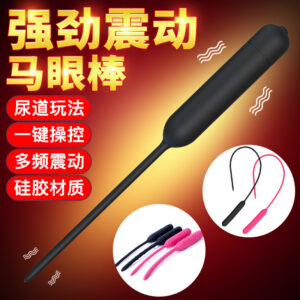 Jiuai Silicone Urethral Vibrator Stick with Electric Vibration, Adult Wellness Massager
