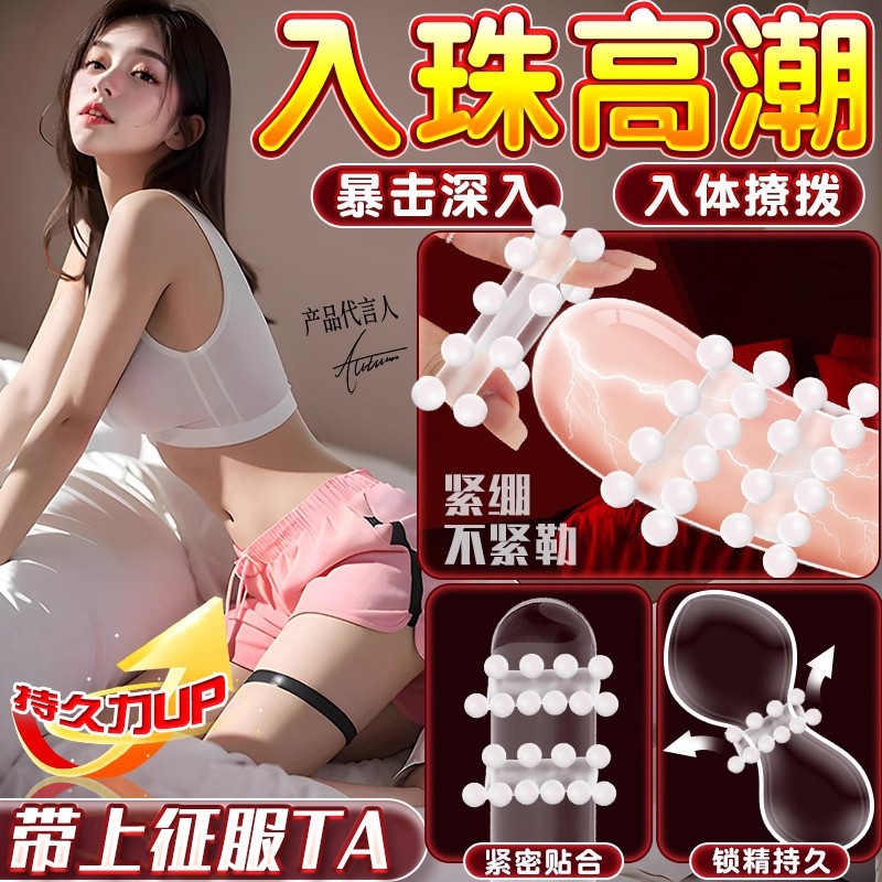 Silicone Locking Ring, Manual Control, 12-Bead Design, Non-Lubricated - Image 2