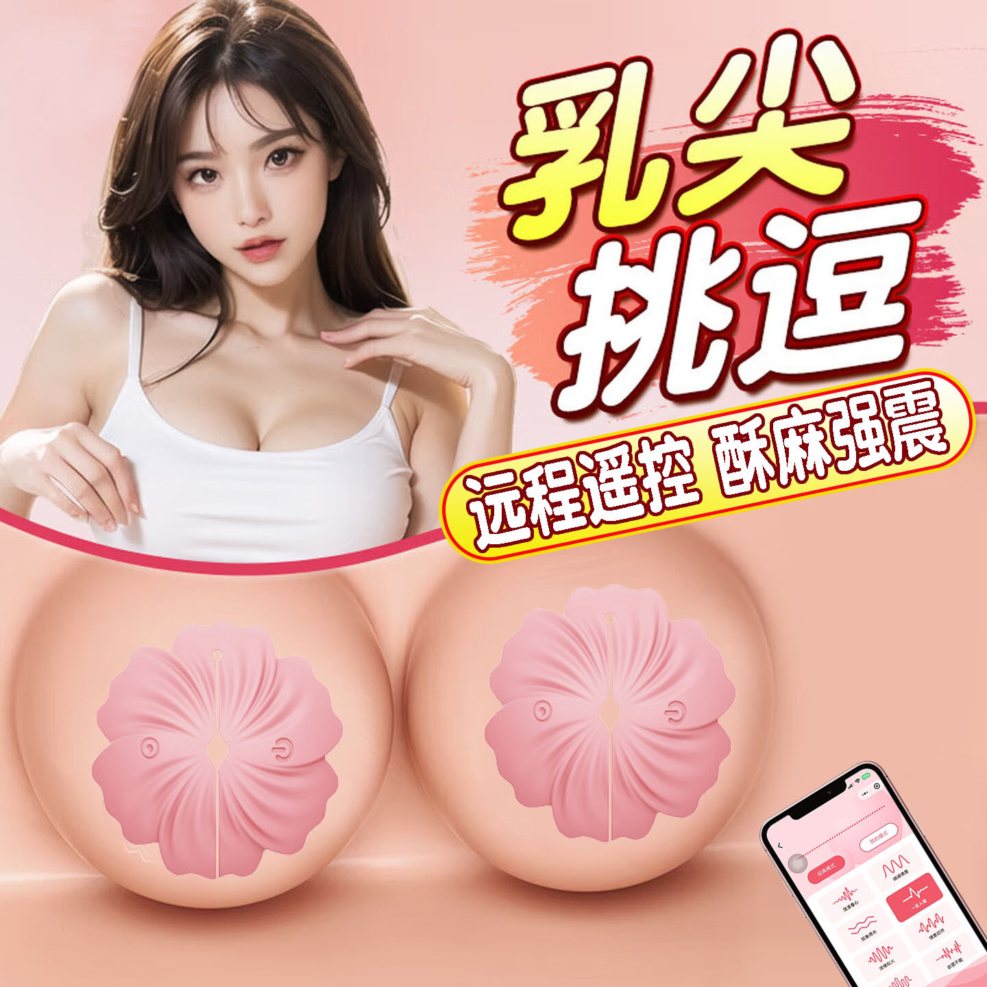 App & Remote Control Vibrating Nipple Clamps, 9 Frequencies, Silicone, Pair - Image 2