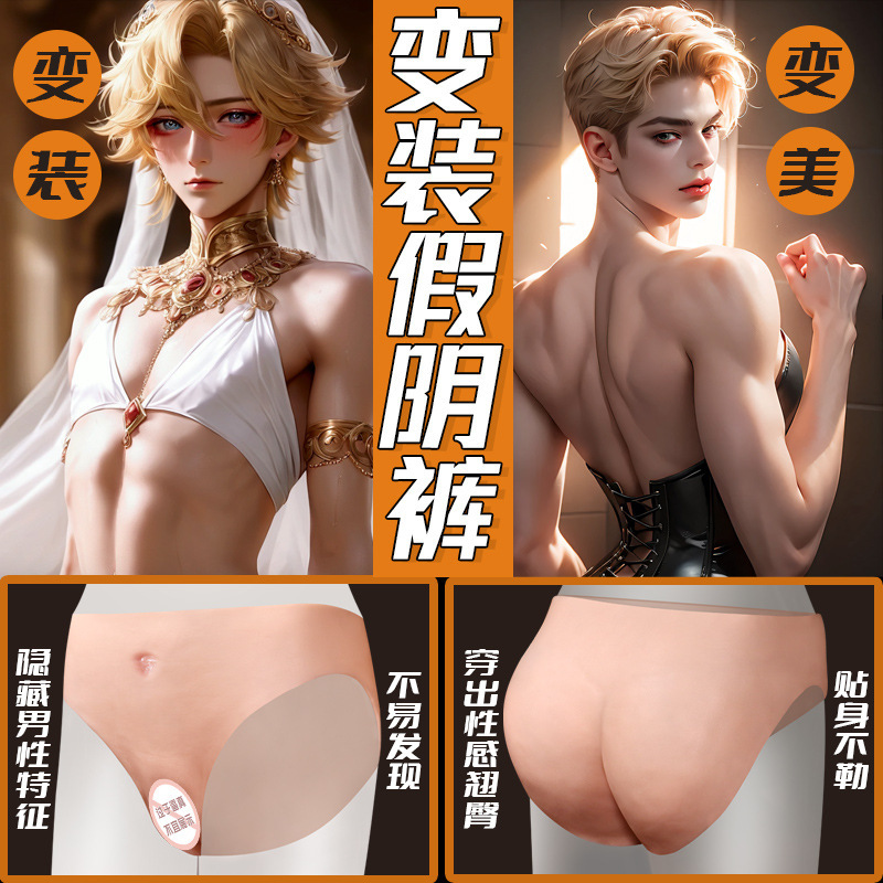 Wearable Silicone Vagina Pants for Cross-Dressing Cosplay and Male-to-Female Transformation - Image 2